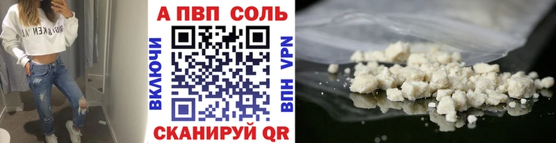 Купить  Белокуриха  Alpha-PVP VHQ 