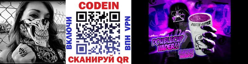 Купить закладки  Белокуриха  Кодеиновый сироп Lean напиток Lean (лин) 