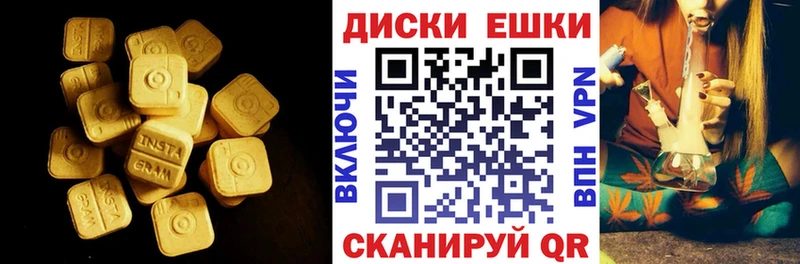 Купить  Белокуриха  ЭКСТАЗИ ешки 
