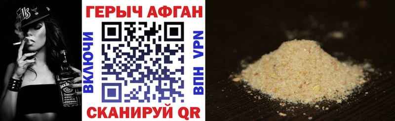 ГЕРОИН хмурый Купить где Белокуриха