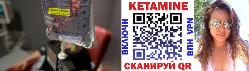Кетамин VHQ  Купить закладки  Белокуриха 
