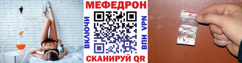 МЯУ-МЯУ VHQ  Купить закладки  Белокуриха 