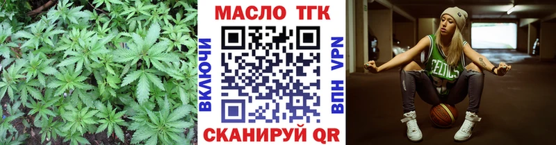 Купить закладки  Белокуриха  Дистиллят ТГК THC oil 